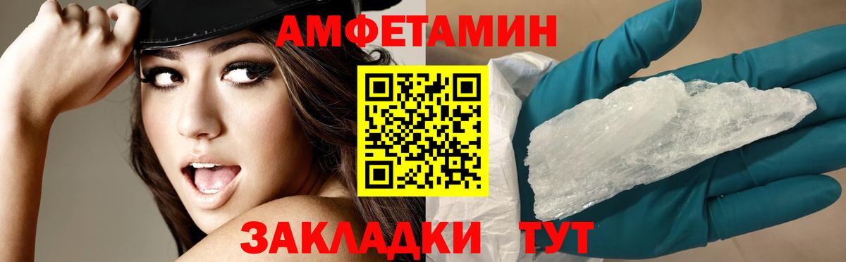 Донецк  Амфетамин  Вход с VPN  АМФ  Amphetamine Premium 