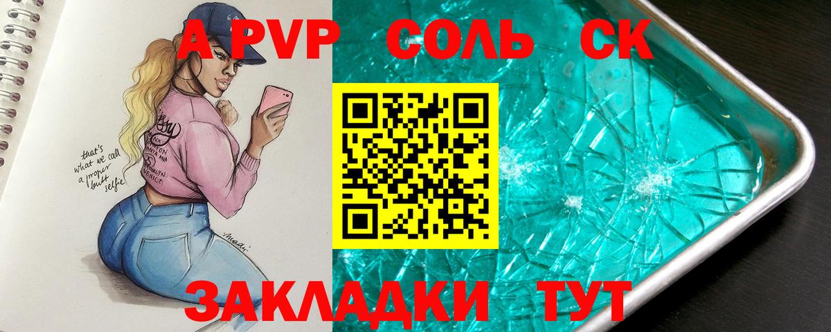 Alpha-PVP VHQ  Альфа ПВП Соль  Донецк  Alpha PVP Crystall  наркота  Вход с VPN 
