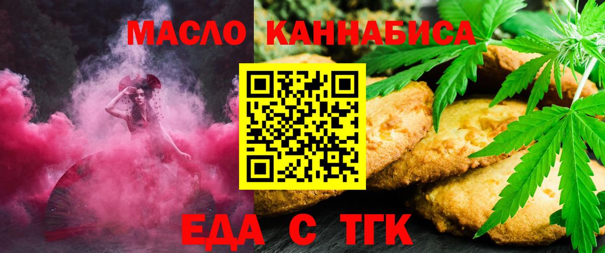 Донецк  Cannafood марихуана  Вход с VPN 