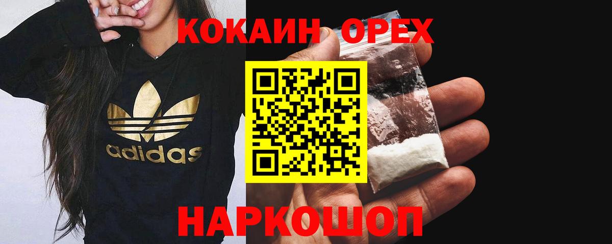 Cocaine Перу Донецк