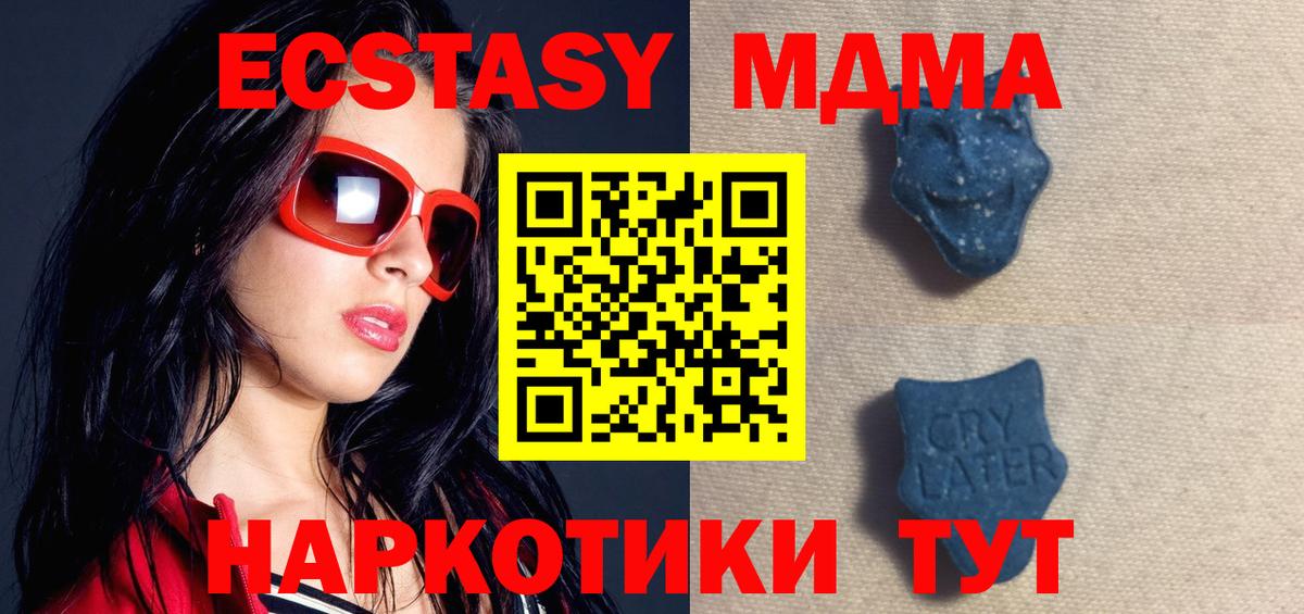 Ecstasy TESLA Донецк
