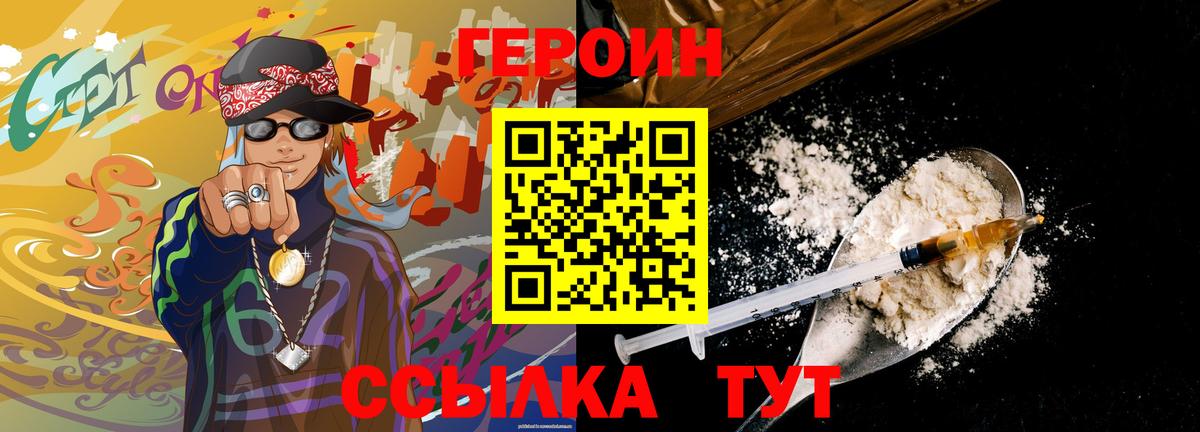 Донецк  Героин Heroin  Вход с VPN 