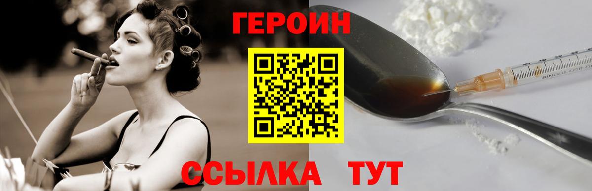 ГЕРОИН герыч Донецк