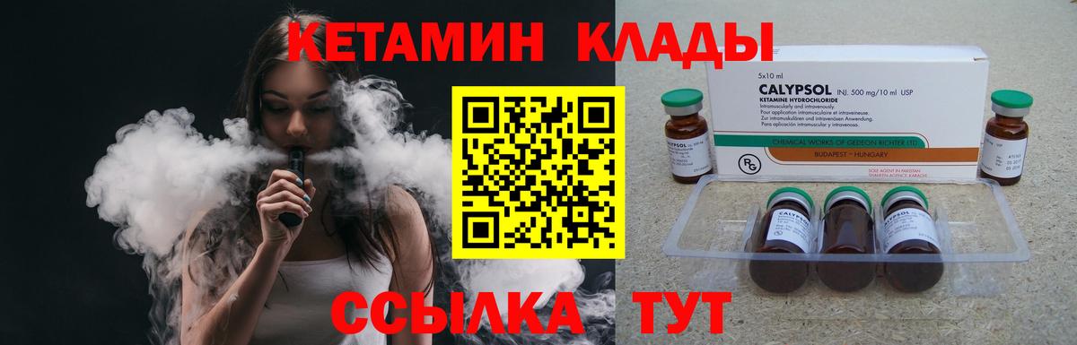 Кетамин VHQ Донецк