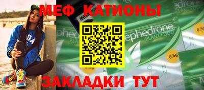 меф VHQ Малгобек