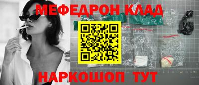 меф VHQ Малгобек