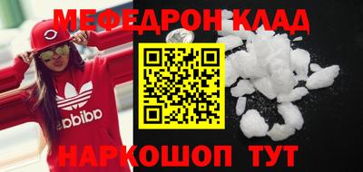меф VHQ Малгобек