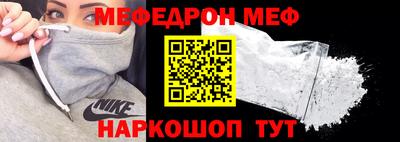 меф VHQ Малгобек