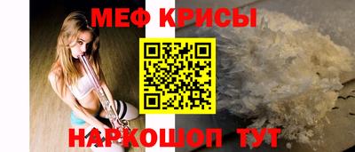 меф VHQ Малгобек