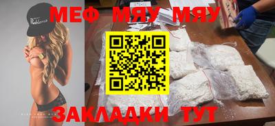 меф VHQ Малгобек