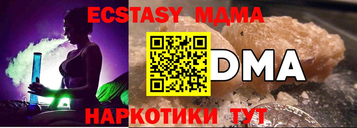МДМА Molly  MDMA crystal  MDMA  Донецк  Вход с VPN 