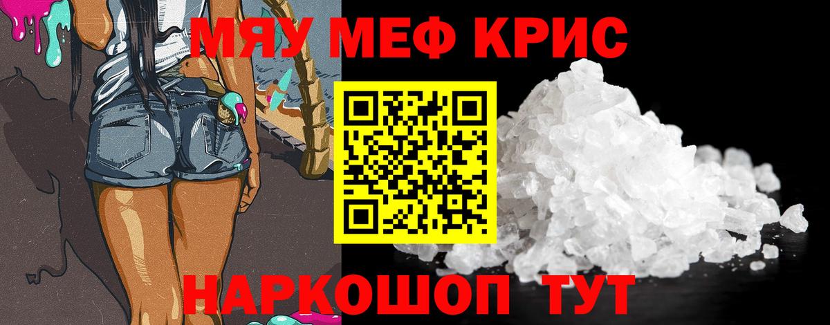 Меф 4 MMC  Вход с VPN  МЕФ  МЕФ мука  Донецк 