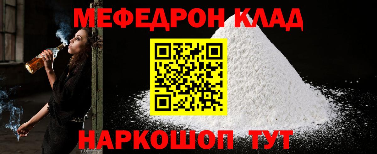 Меф мяу мяу кристаллы Донецк