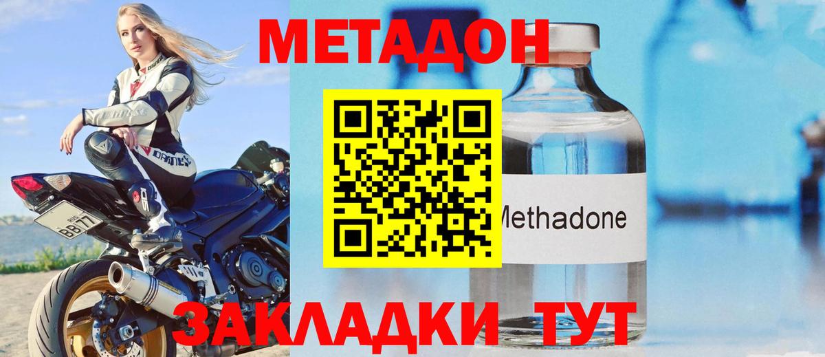Донецк  Метадон VHQ  нарко площадка какой сайт  Вход с VPN  hydra tor 