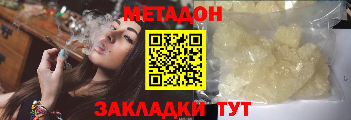 ГАШИШ Донецк