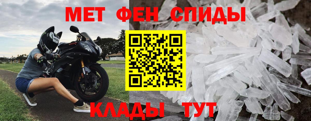 Первитин винт Донецк