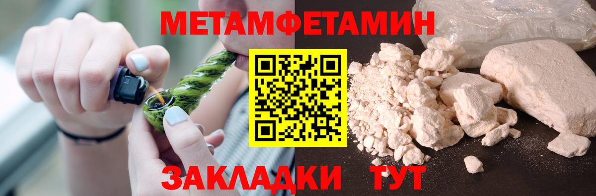 МЕТАМФЕТАМИН мет  МЕТАМФЕТАМИН мет  Донецк  Вход с VPN 
