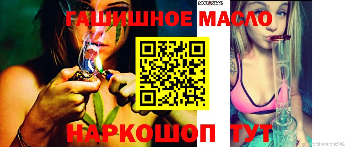 Донецк  ТГК THC oil  Дистиллят ТГК жижа  Вход с VPN 