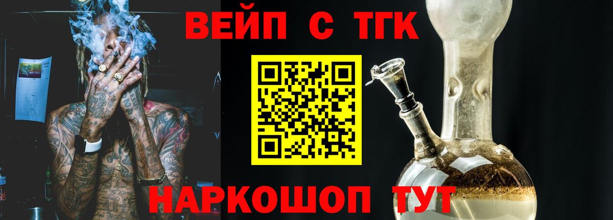 ТГК THC oil Донецк