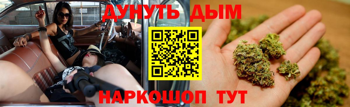 Канабис тримм Донецк